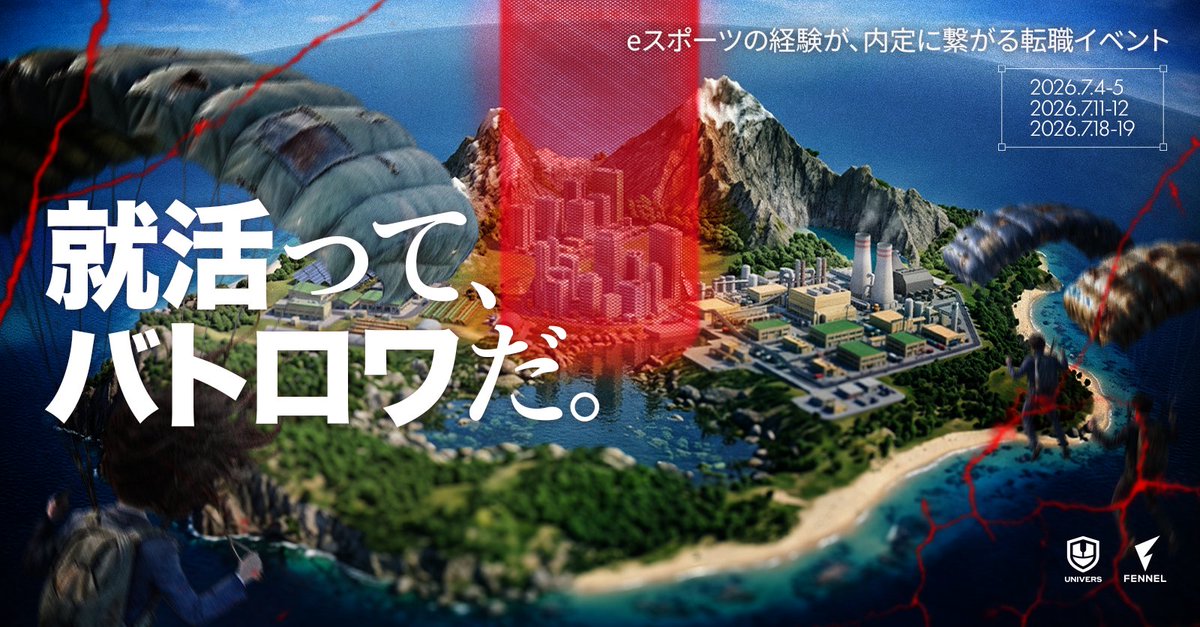 UNIV_GAME's tweet photo. 【27卒向け】夏休み前ラストチャンス！
休日満員御礼のイベントが、「平日1DAY」開催。

プロeスポーツチーム FENNEL 主催。
ゲーマーが主役の就活イベント。

＜8月開催スケジュール＞
▶︎ 8/7（金）20:00~22:00
▶︎ 8/14（金）20:00~22:00
▶︎ 8/21（金）20:00~22:00
▶︎ 8/28（金）20:00~22:00