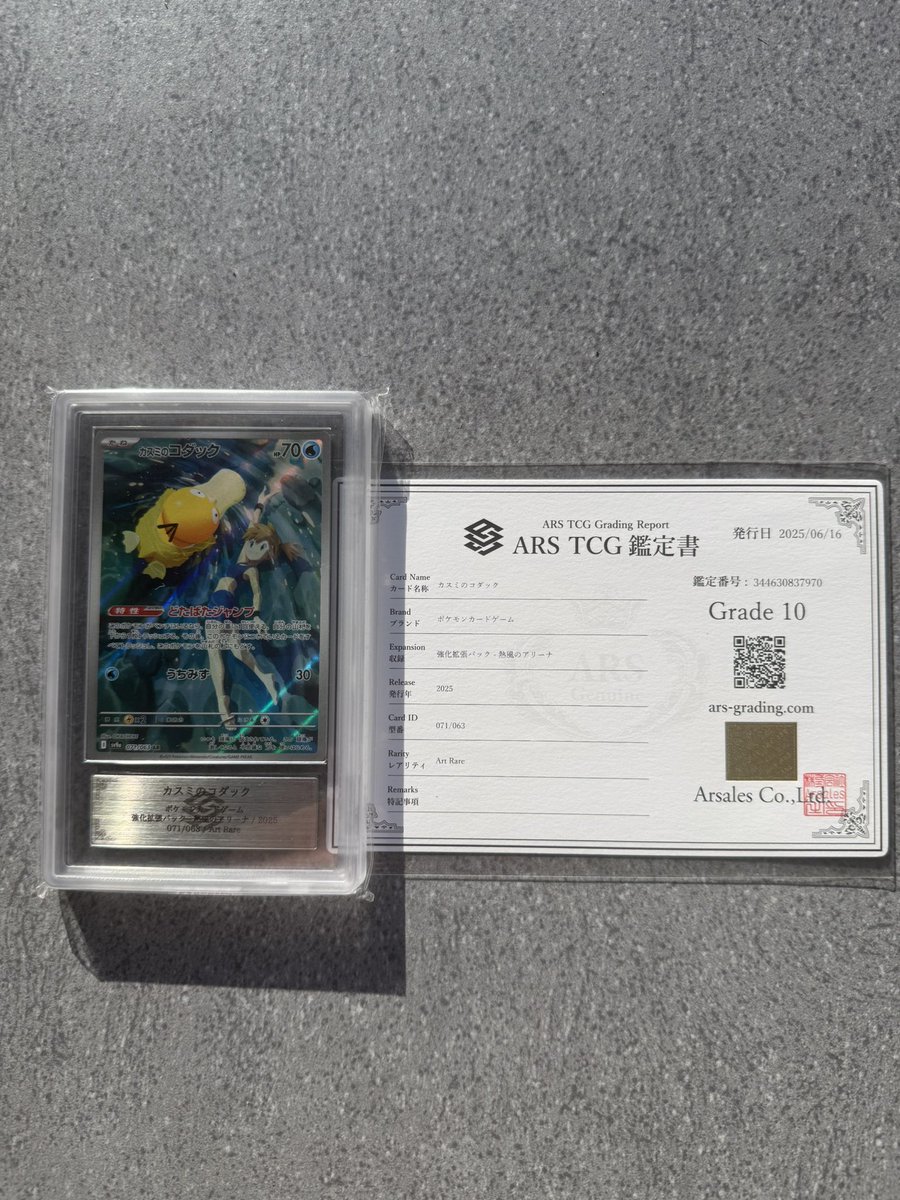nEOmvs's tweet photo. Un Jour…Un Loot
Misty’s Psyduck 071/063 Art Rare Hot Wind Arena Jap ARS10
#pokemon #psyduck #misty #Ars10 #Pokemonartㅤ #pokemoncard https://t.co/srYMtlvH2T