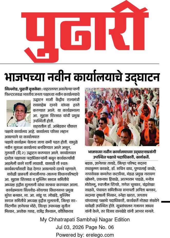 raosahebdanve's tweet photo. दखल माध्यमांची! 

#newscoverage #media #bjp #raosahebdanve https://t.co/TexotWeWYR