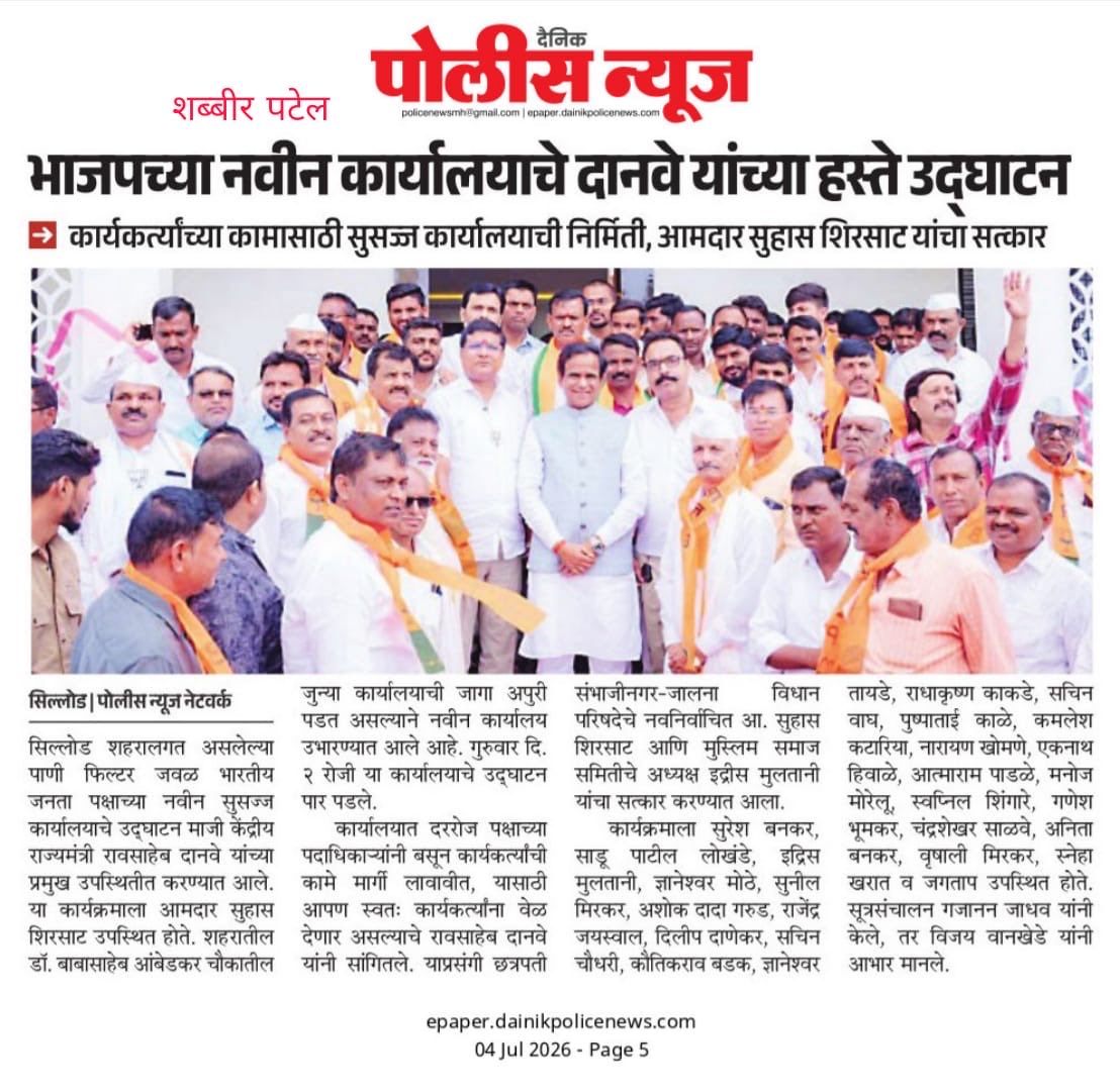 raosahebdanve's tweet photo. दखल माध्यमांची! 

#newscoverage #media #bjp #raosahebdanve https://t.co/TexotWeWYR