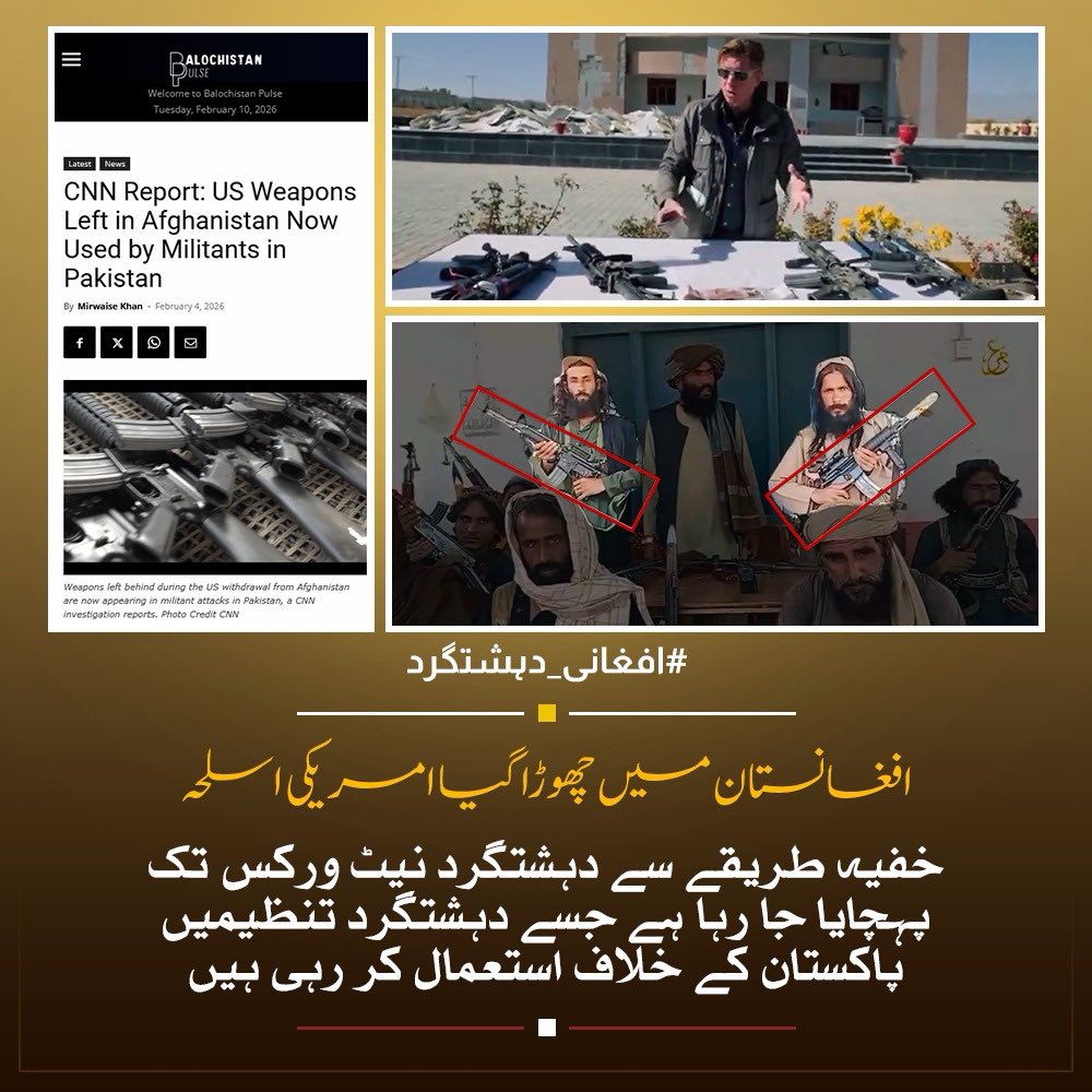 im_Laylaaa's tweet photo. افغانستان میں چھوڑا گیا امریکی اسلحہ خفیہ نیٹ ورکس کے ذریعے دہشتگرد تنظیموں تک پہنچایا جا رہا ہے۔ یہی اسلحہ اب پاکستان کے خلاف دہشتگردی میں استعمال ہو رہا ہے۔ خطے کے امن کے لیے اس سمگلنگ کا سدباب ضروری ہے۔#افغانی_دہشتگرد https://t.co/xRdhN5OpUu