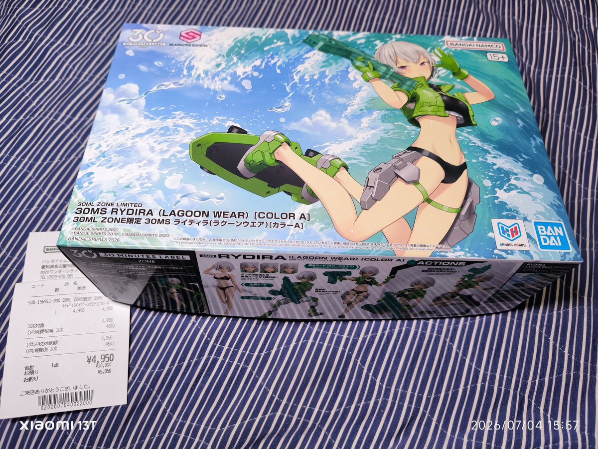 30MS ライディラ(ラグーンウエア) 買ってきた