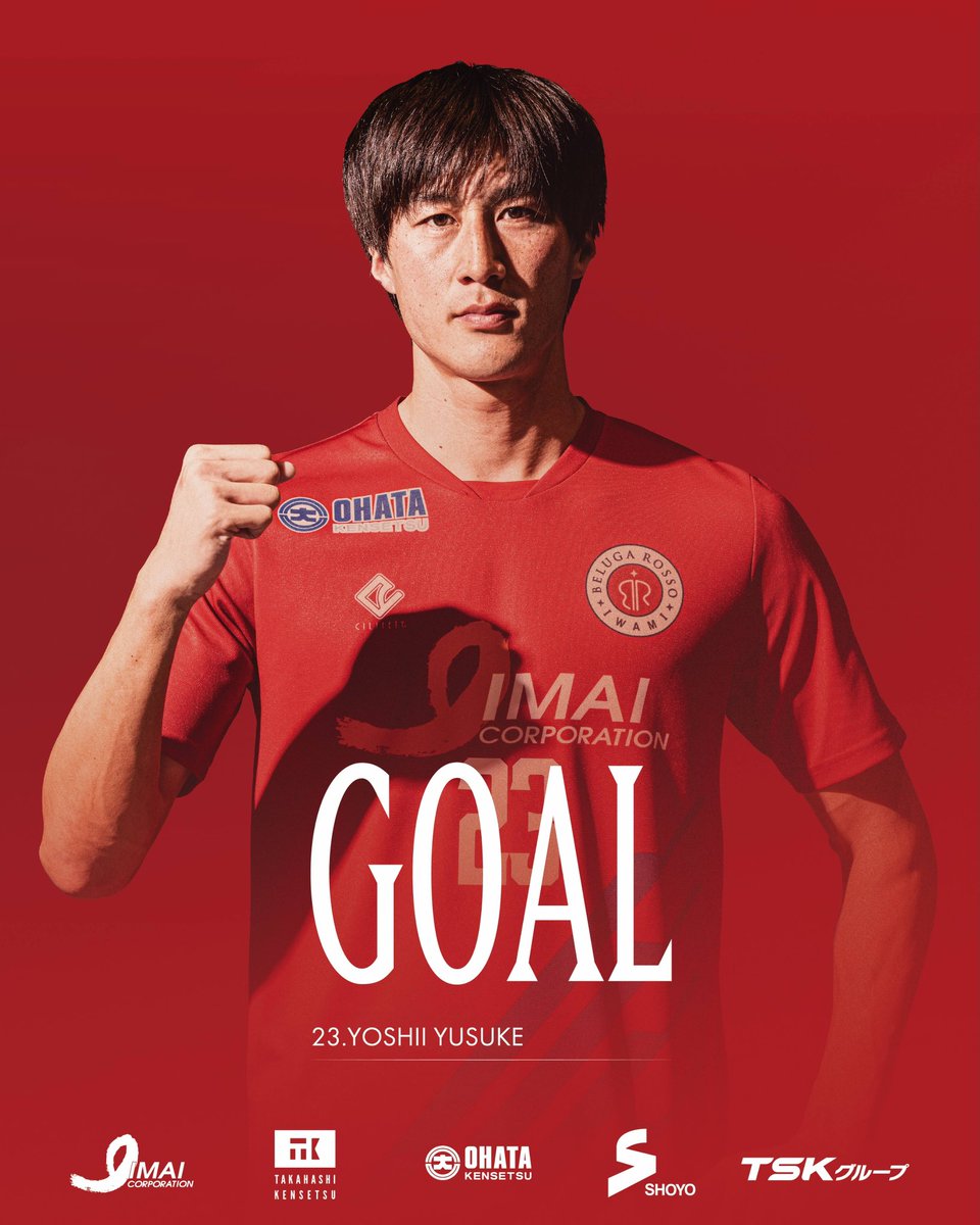 BELUGAROSSO's tweet photo. ━━━━━━━━━━
           𝗚𝗢𝗔𝗟🔴🔵
━━━━━━━━━━
🏆 CSL SEC 13
#ベルガロッソいわみ 1-0 #三菱自動車水島FC
⌚️ 前半7分｜ 先制点!!

GOAL🔴🔵
#23吉井佑将

#結束｜#ベルガロッソいわみ https://t.co/zWIr4cfIe5