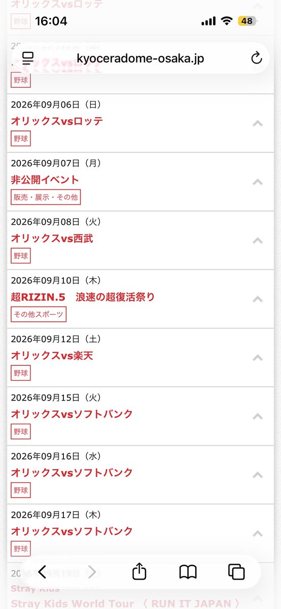 nobashimaaasu's tweet photo. まあ神戸振替は千代崎でやること前提に考えたら9/11が濃厚かな https://t.co/00NhopzkPE