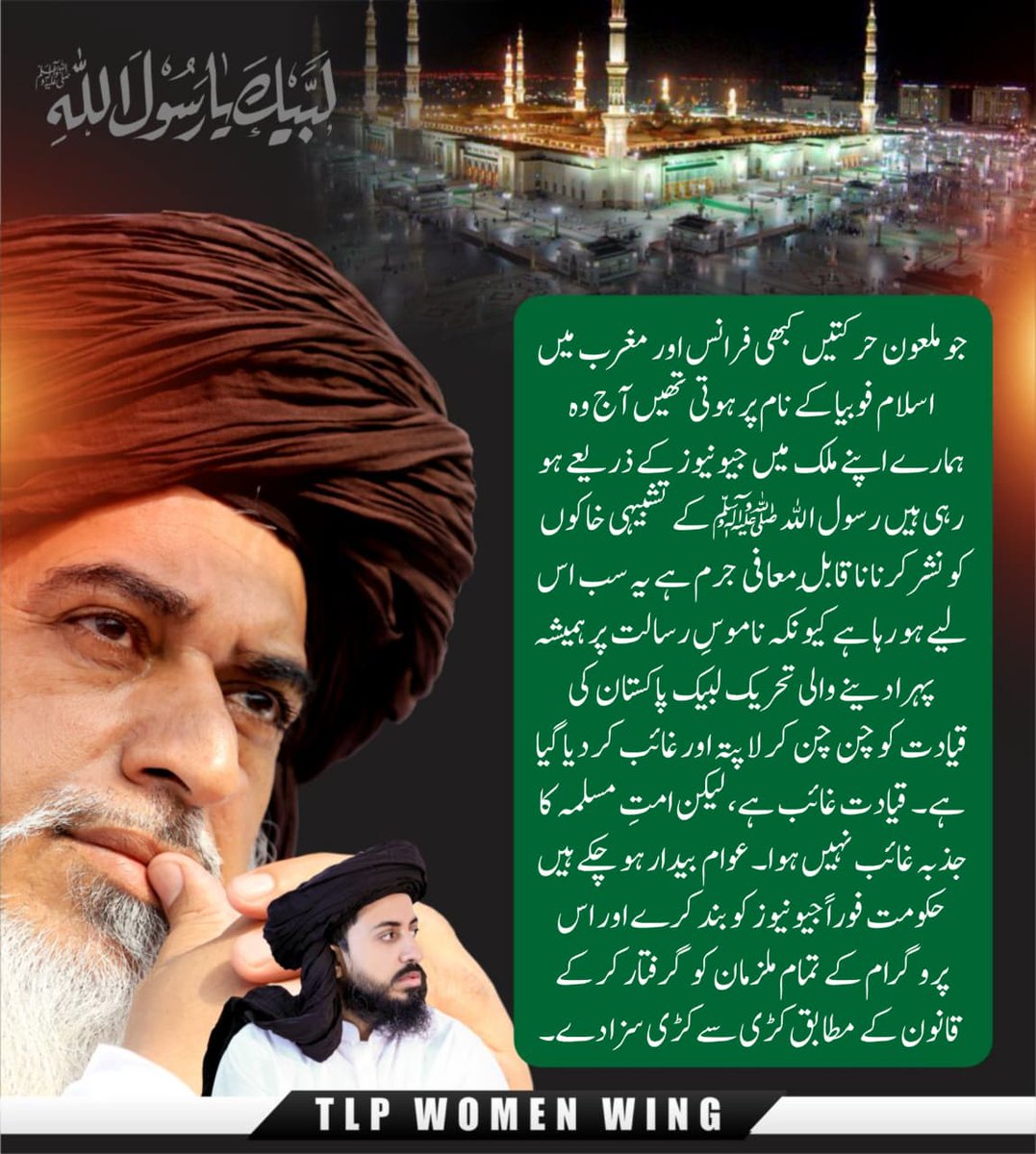 hbr_back's tweet photo. جو ملعون حرکتیں کبھی غیر ممالک میں ہوا کرتی تھیں اب ہمارے اپنے اسلامی ملک تک پہنچ گئی ہیں ہم برداشت نہیں کریں گے 🤬⚔️🪚

#ناموس_رسالت_کیلئےTLPہردم_حاضر
Ban Geo Forever https://t.co/AURoDrkhhj