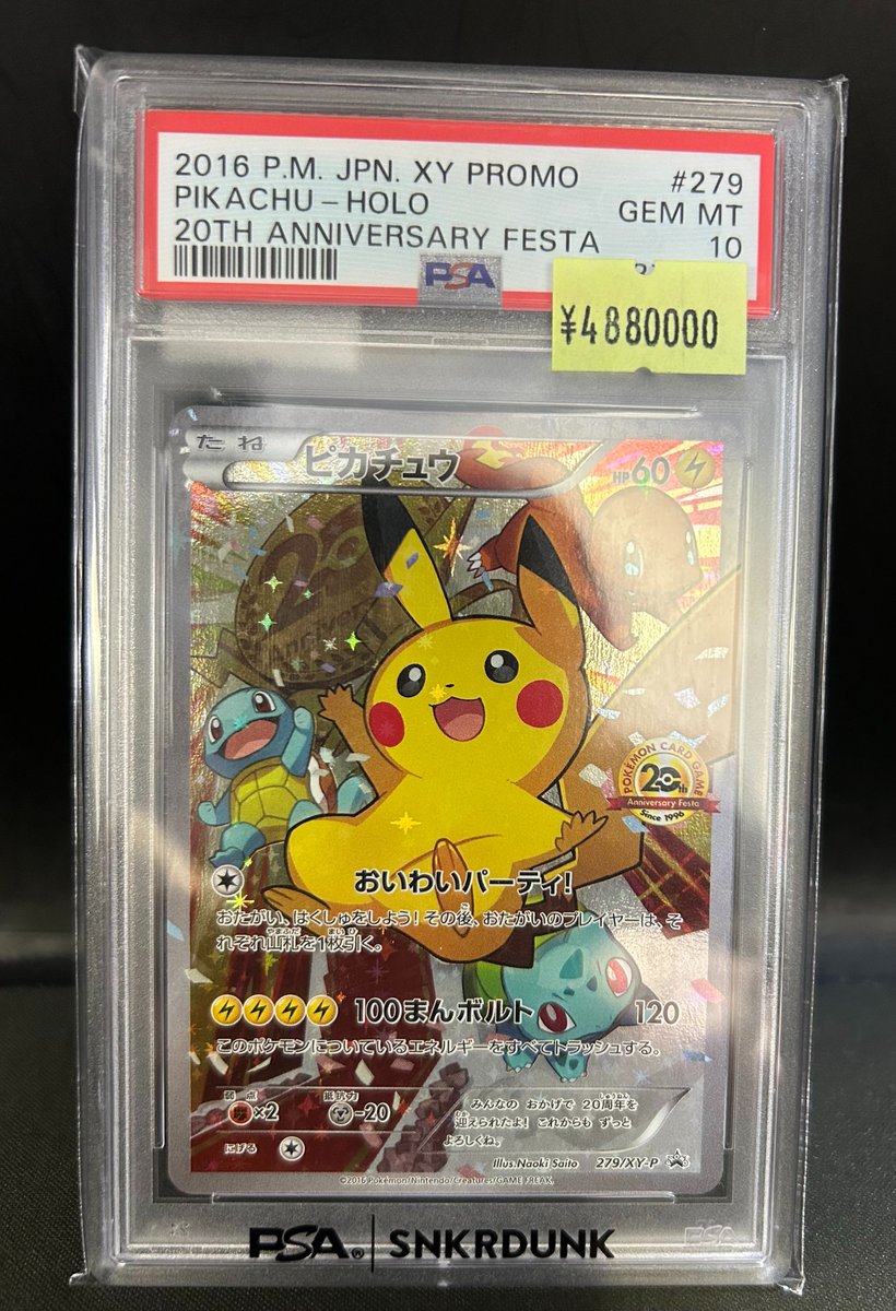 📢#スニダン 特価更新情報📢 #PSA10 特価品補充致しました✨ ✓お