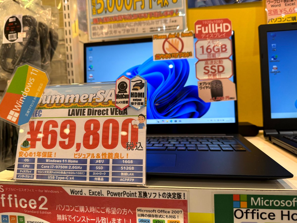 💻商品情報💻 💡NEC LAVIE Direct VEGA💡 OS:Windows 11 Home CPU:Core