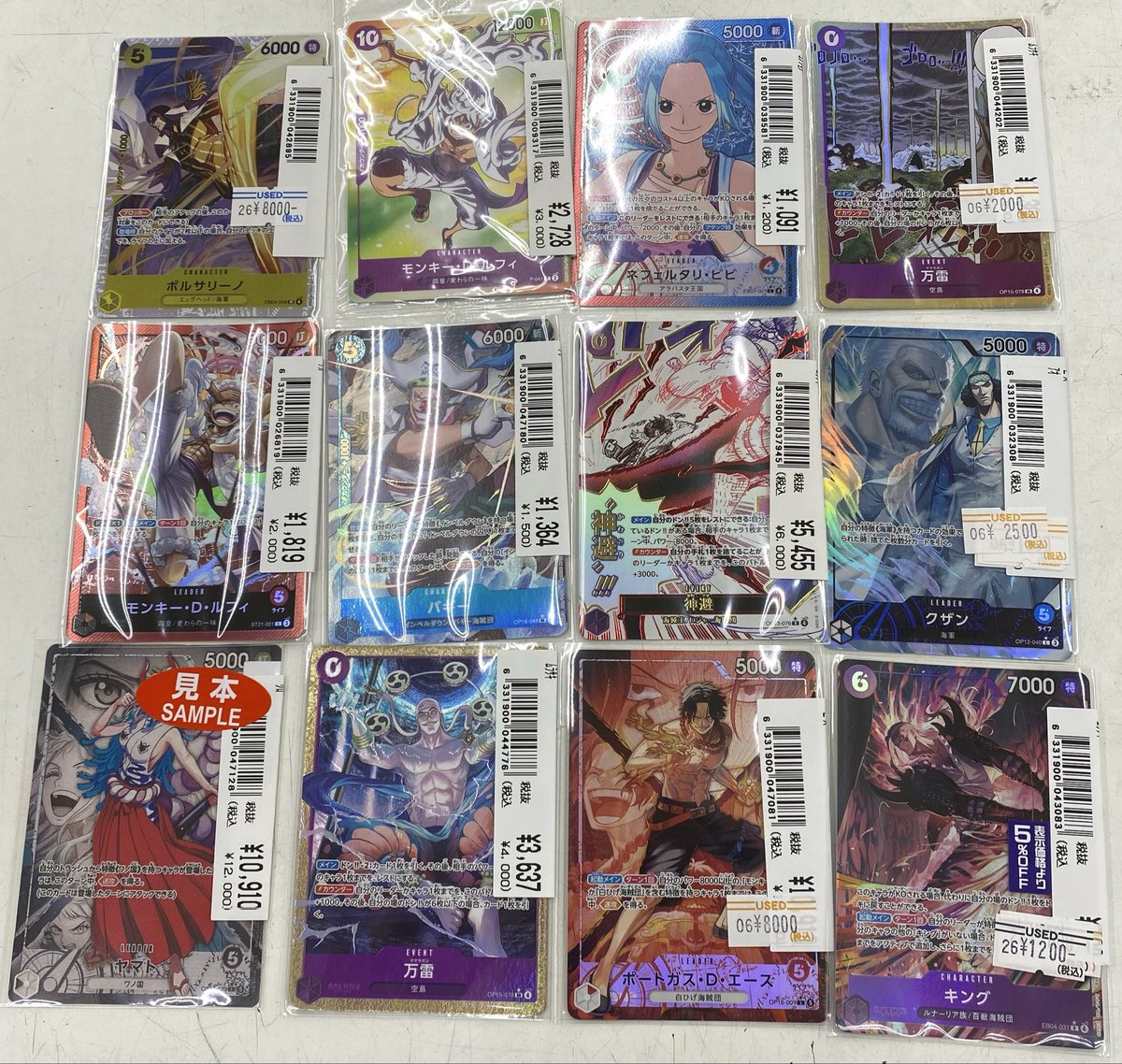 トレカ入荷情報】 ただいま #ポケカ #ワンピースカード #スーパー