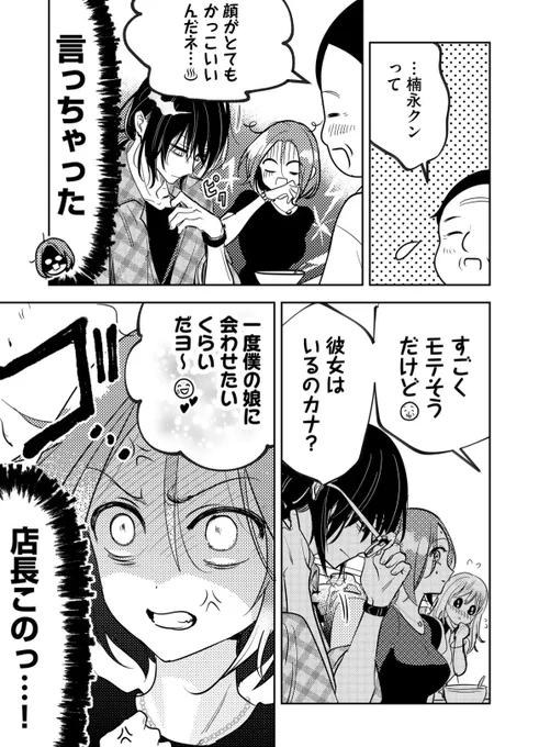 男でもセクハラ? 