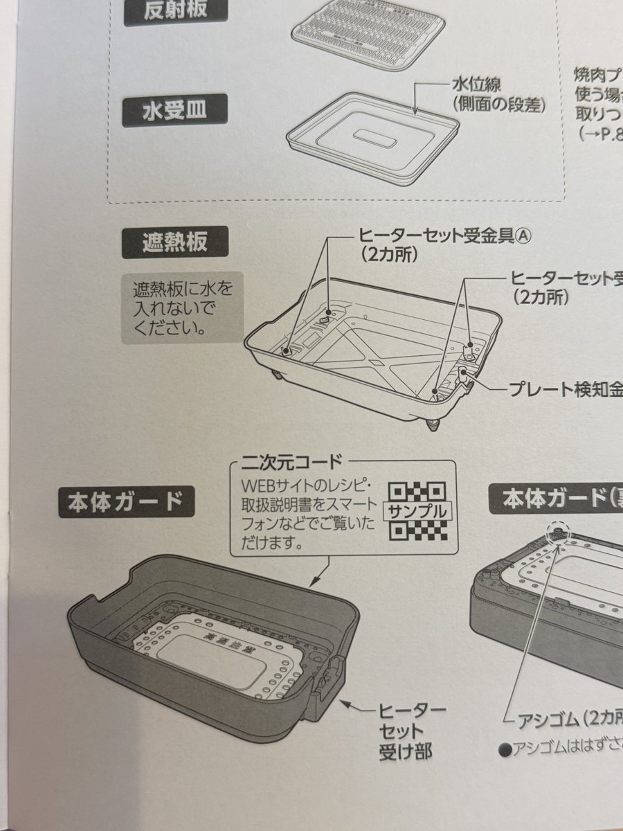 miyucyoco's tweet photo. 象印のホットプレート買ってワクワクでレシピ見ようと思ったらwwww
見せてくれヨォオオオ https://t.co/SUQsgxzJQX