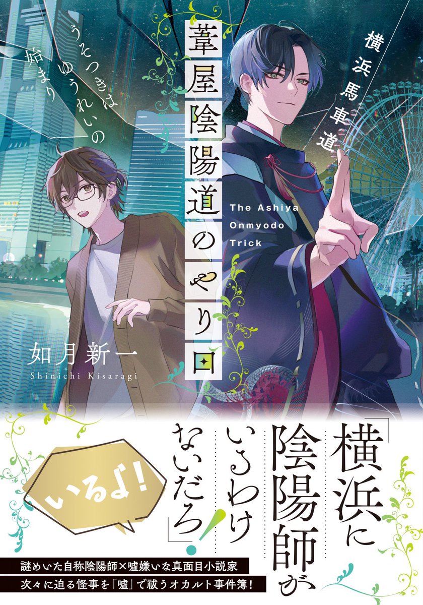 02Shinichi's tweet photo. 新刊、んー、あく探じゃないしなあと思った人！
如月新一の書く、男男バディミステリ、信じて。相当いいから！ 今回はなんと同居もする！
▶️試し読み
https://t.co/GuAsmvQjkL https://t.co/eIgYK91k9j