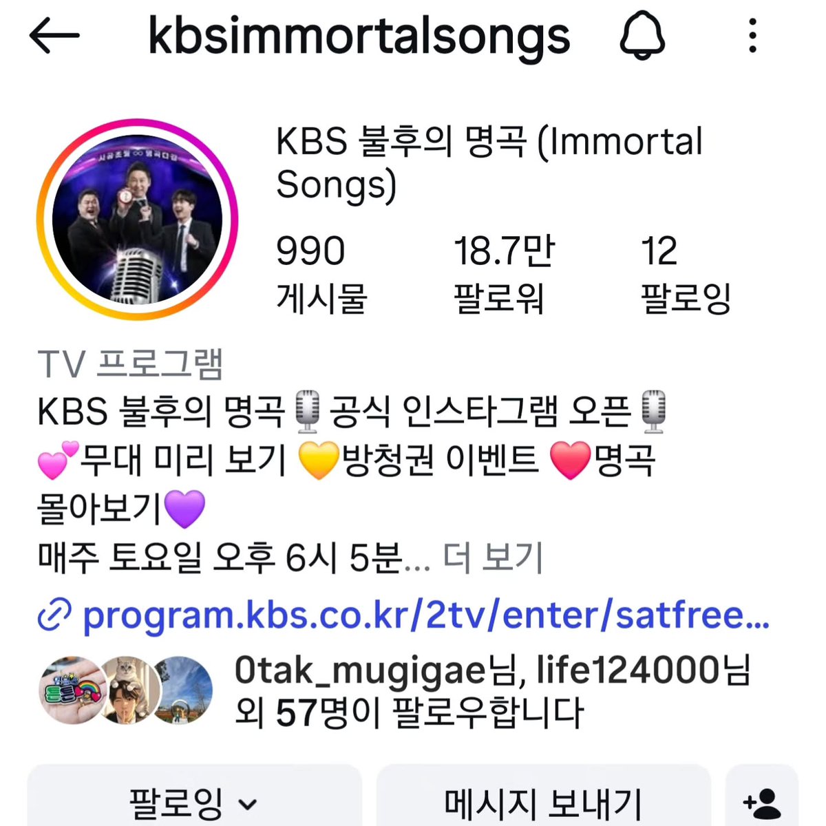 forever8338's tweet photo. 슈퍼 슈퍼
폼 미치게 열응할게요 
꼬옥 뽑아주세요 🙏

@StudioK_twt
#KBSKpop_불후의명곡_2026왕중왕전 https://t.co/lHFL0u5Yjl