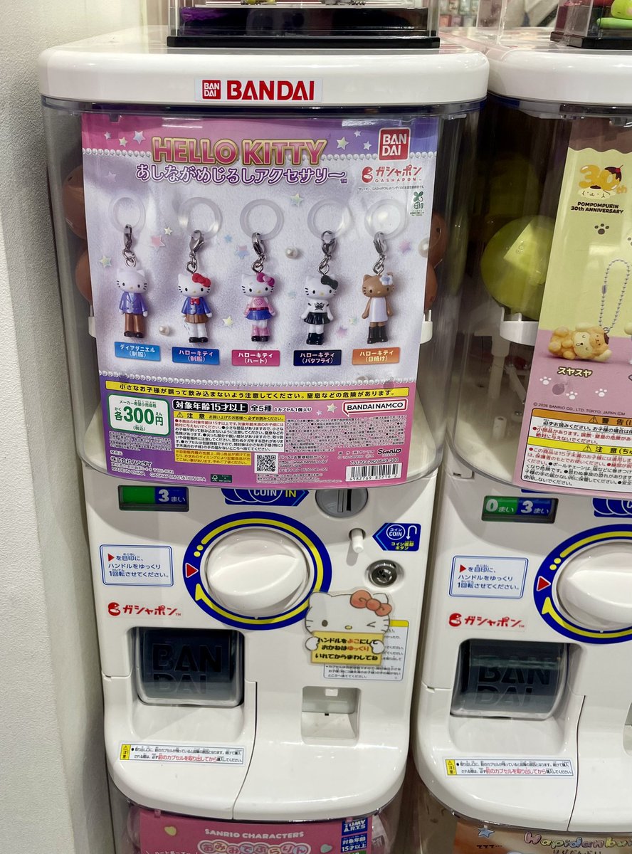 MASAMI_V_JIMIN's tweet photo. サンリオショップで
欲しかったの回せた🫶
再販あるって嬉しい✨️
誰も気付いて無かったな、
今日はたまごっちも回せた♡

あしながキティ  めじるしアクセサリー https://t.co/XvSP75XOls