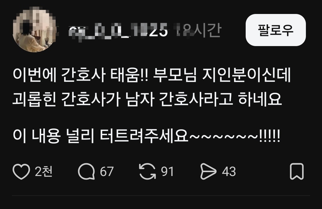 chi386547755027's tweet photo. '남자' 간호사가 가해자입니다 https://t.co/1VV4ETrekE