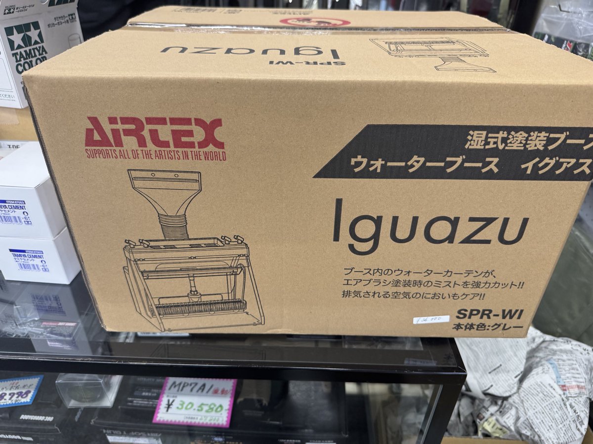 Dokokoko3's tweet photo. いいづかもけいさんでウォーターブースイグアス購入
#いいづかもけい
 #ウォーターブースiguazu https://t.co/PUiQ46Mwff