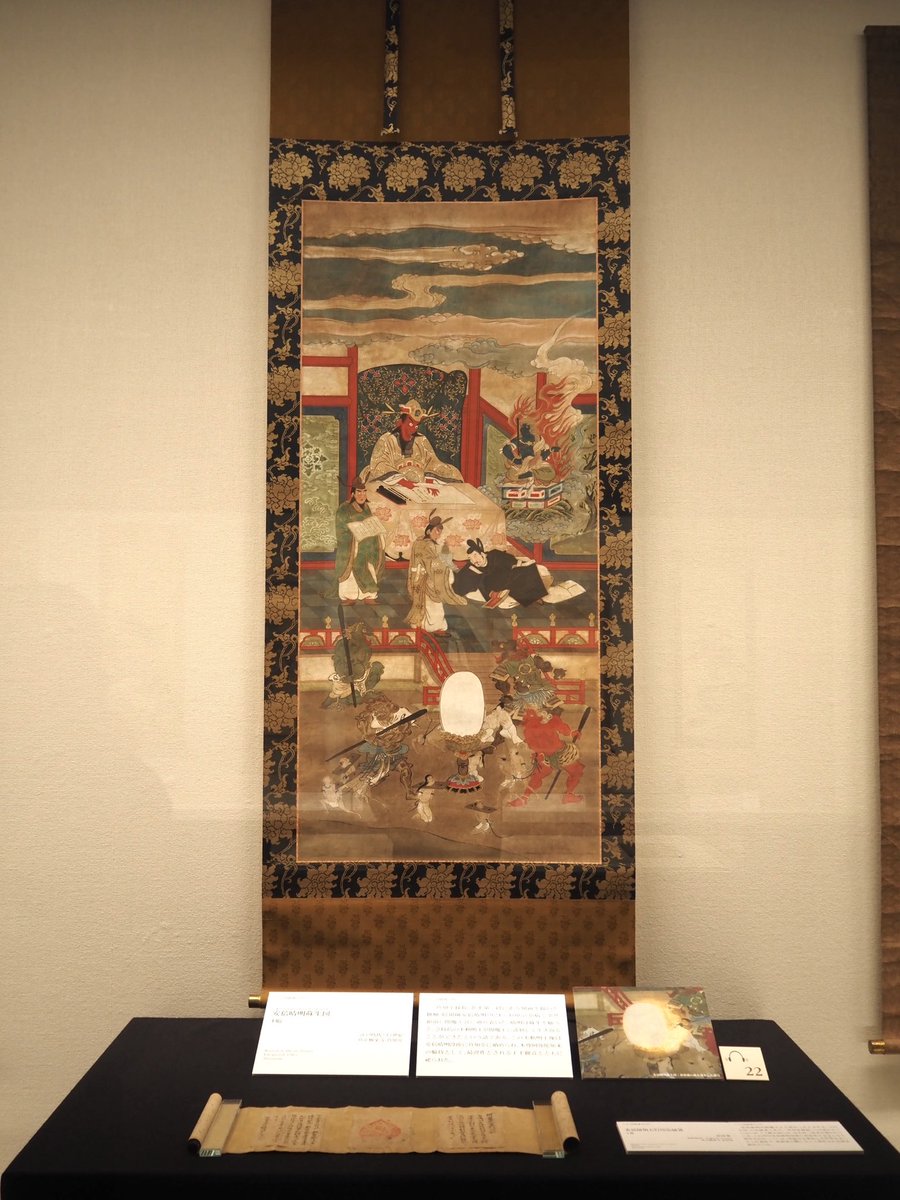 東京・三井記念美術館￼@mitsui_m_museum では本日「京都・真如堂の