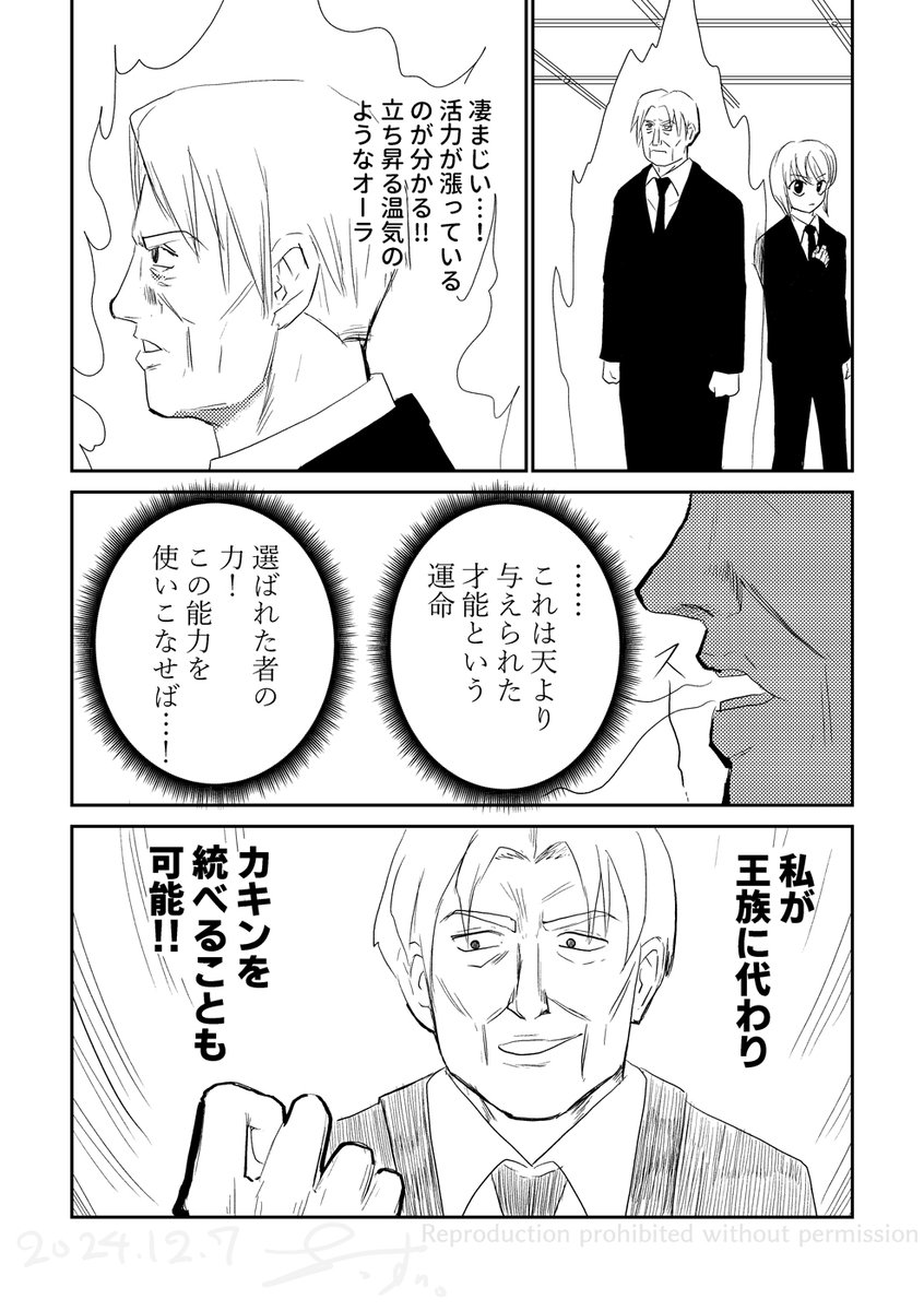 yosssyyyy's tweet photo. 連載再開記念　覚醒マオール再掲 https://t.co/QVPqTVx4lt