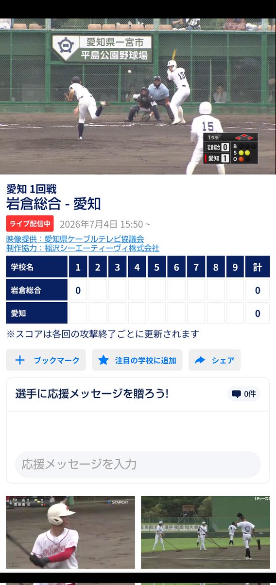 GoGoDragons's tweet photo. ⚾高校球児達の夏が始まりましたね😃 https://t.co/FbIg7FhrfJ