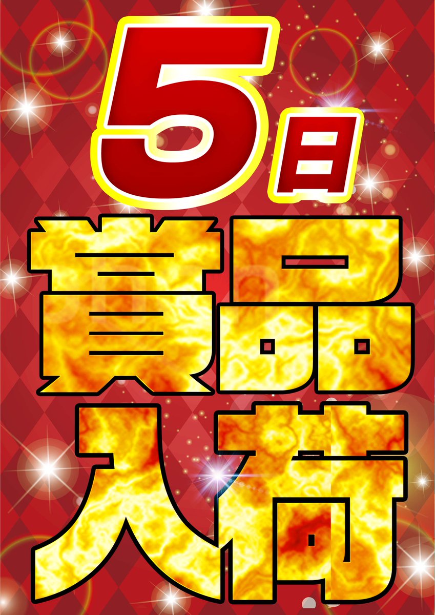 kbcity6's tweet photo. 2026年7月5日  朝9時開店 🐓
　　8:40~抽選開始予定

🍬みるきーさん来店🍬
　　　　＆
🤡5の付く日🤡

#神志山KB
＃５の付く日
＃みるきーさん来店

チェックです✅
↓
↓

KBクマーシュの真☆営業日記さんのプロフィールページ https://t.co/8u3LCbgsSB