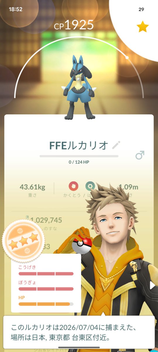 3232334s's tweet photo. メッソンコミュニティデイ
FF8が最高個体値；；
せめて98%欲しかった；；
つらかった；；
でもルカリオFFEゲトれたから満足！
上野公園ありがとうございました https://t.co/Wi3BmQtqZP