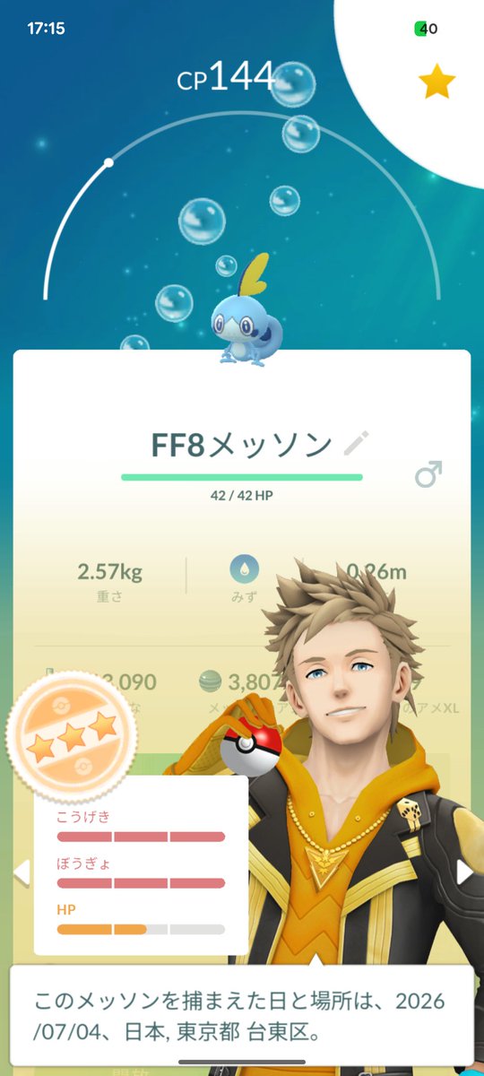 3232334s's tweet photo. メッソンコミュニティデイ
FF8が最高個体値；；
せめて98%欲しかった；；
つらかった；；
でもルカリオFFEゲトれたから満足！
上野公園ありがとうございました https://t.co/Wi3BmQtqZP