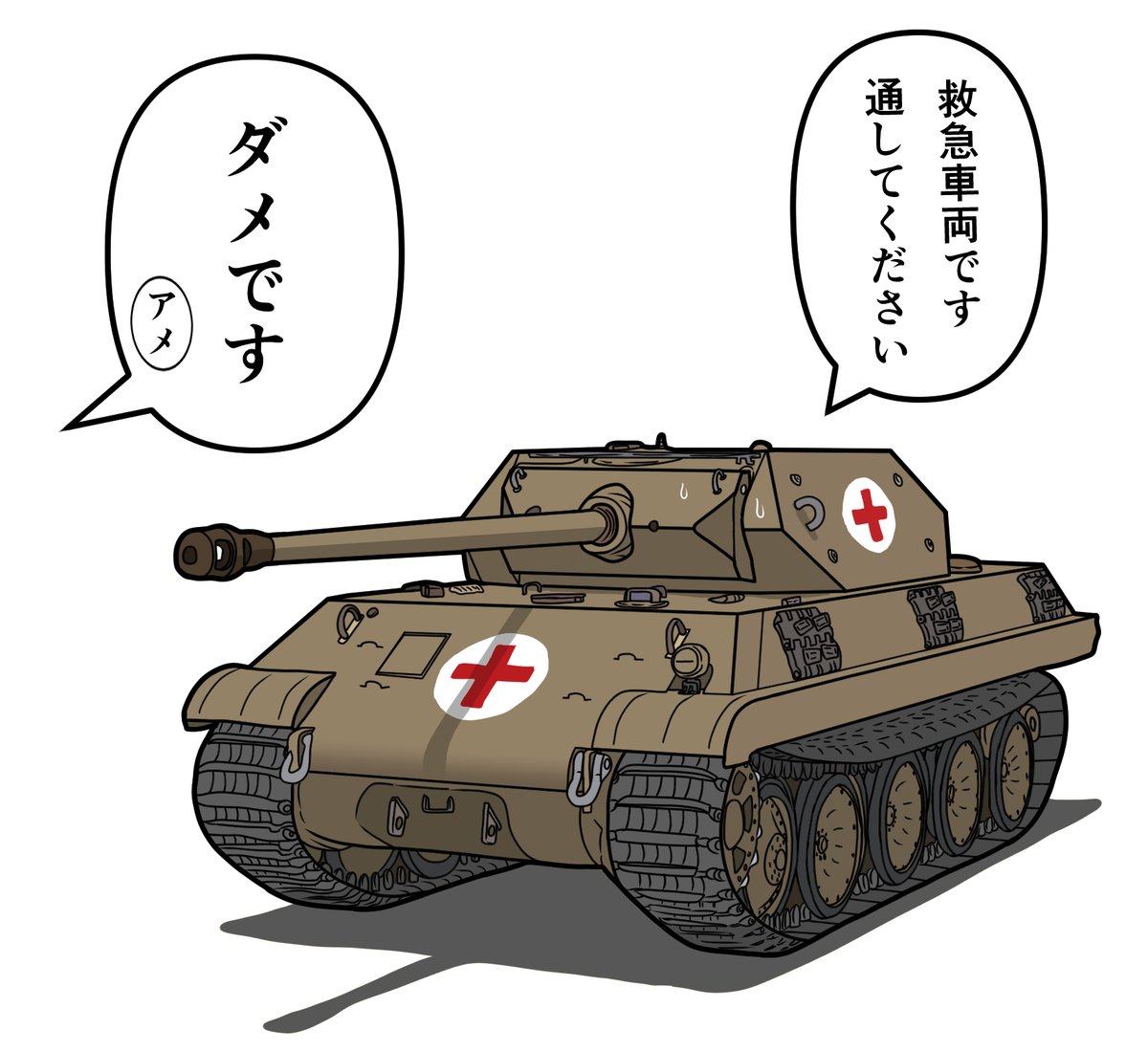 MO147MFM's tweet photo. 噓に噓を塗り固めてでも前線の突破を試みるM10パンター https://t.co/C1MQemgpHi