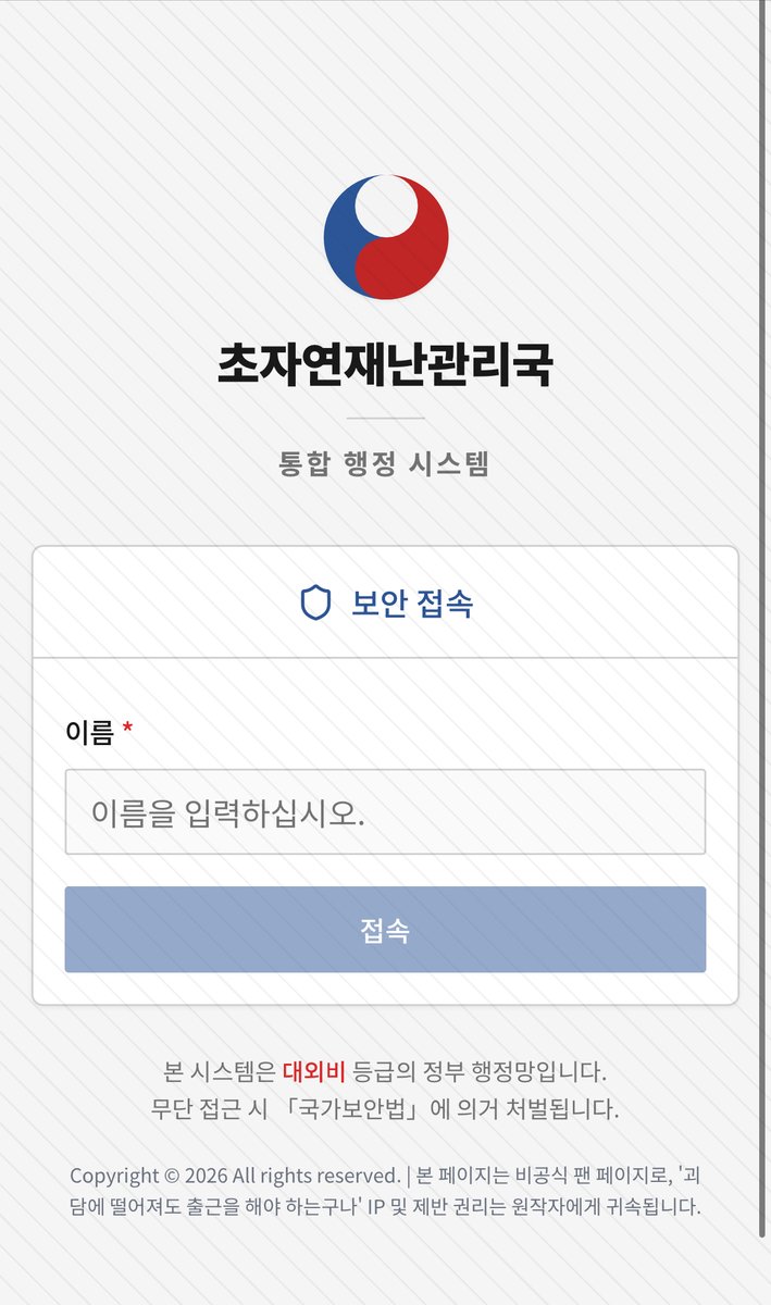 ohhorae00's tweet photo. #괴담출근 #괴출 #초자연재난관리국 

약속한대로, 
초자연 재난관리국 내부망 ver.3을 공유합니다! 🐢

전반적으로 기능들을 업데이트 하였고, 
이스터에그는 총 3개 + 추가되었습니다 : 
▪️대여 장비, 쪽지함
▪️재난현황 (스포주의)
▪️공지사항 (스포주의)

🔗 https://t.co/JwbUYmiNih https://t.co/3lsepX0oGj