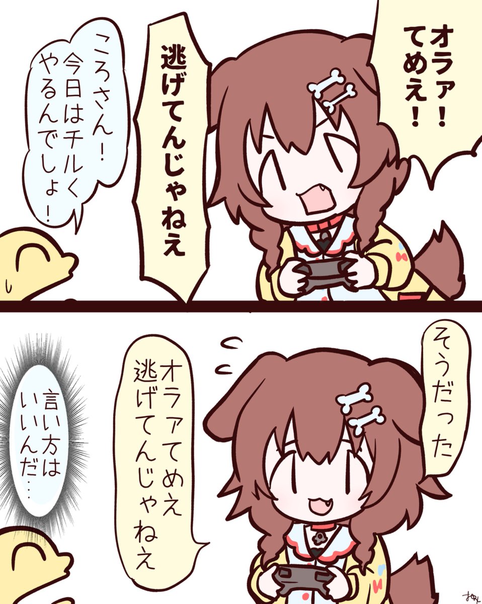 チル基準がガバいころさん #できたてころね #hololive 