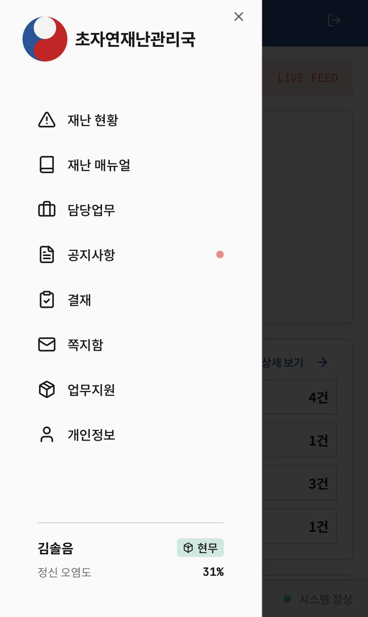 ohhorae00's tweet photo. #괴담출근 #괴출 #초자연재난관리국 

약속한대로, 
초자연 재난관리국 내부망 ver.3을 공유합니다! 🐢

전반적으로 기능들을 업데이트 하였고, 
이스터에그는 총 3개 + 추가되었습니다 : 
▪️대여 장비, 쪽지함
▪️재난현황 (스포주의)
▪️공지사항 (스포주의)

🔗 https://t.co/JwbUYmiNih https://t.co/3lsepX0oGj