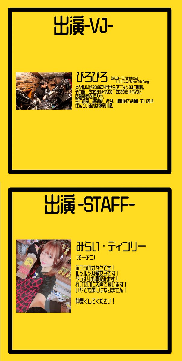 zetsuyuka's tweet photo. 【当てろ、連単】
#絶床 vol.5 👈1周年🎉
📅8/8（土）14～20時
📍渋谷R-Lounge 7F
👛¥2,500（1D付、🈹あり）

足ツボアニクラ、まさかの1周年㊗
TT予想で💰キャッシュバック⁉
ご応募おまちしてます💡

TT予想(～7/15）👉https://t.co/8eemwqoLms
参加表明・詳細👉https://t.co/GF161NPgqh https://t.co/UoPerZqEN1