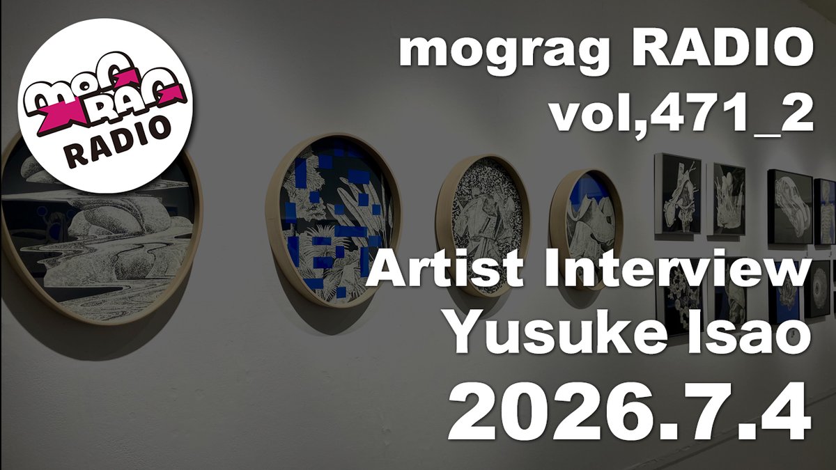 mograggarage's tweet photo. 【UP】mogragRADIO_471_2
アーティストインタビュー『Yusuke Isaoの創造性』
パーソナリティ：沖冲.×おおた
ゲスト：Yusuke Isao
☆開催中の個展でみせたインナートリップの集大成とは！
https://t.co/6Wz3qqUQ7w
YouTube→
https://t.co/GZSBP2KGkP
Spotify→
https://t.co/aIokwhQ6Vl https://t.co/ygvhUhHmkY