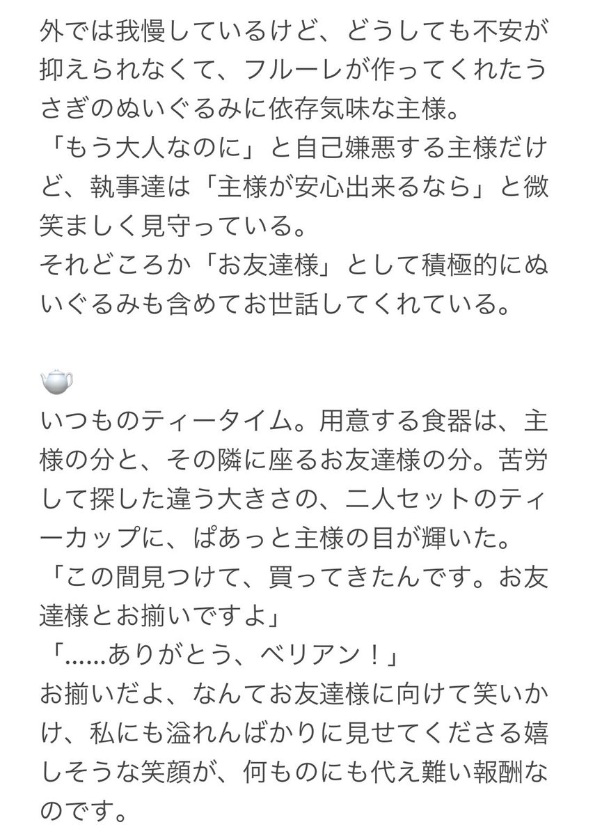 nanaco_557's tweet photo. ぬいぐるみが手放せない💍様
3年前に書いたものの再掲のため、🐾🤍🐦‍⬛が不在です
 #aknkプラス
🫖/🍽️/⚔️/✝️/🦋/🦾/🥀
(ツリーに🍷/🌟/🔑/🕯️/❤️‍🩹/🪡/💮/☔️/🧸/🐈‍⬛) https://t.co/qTEEk5XyeE