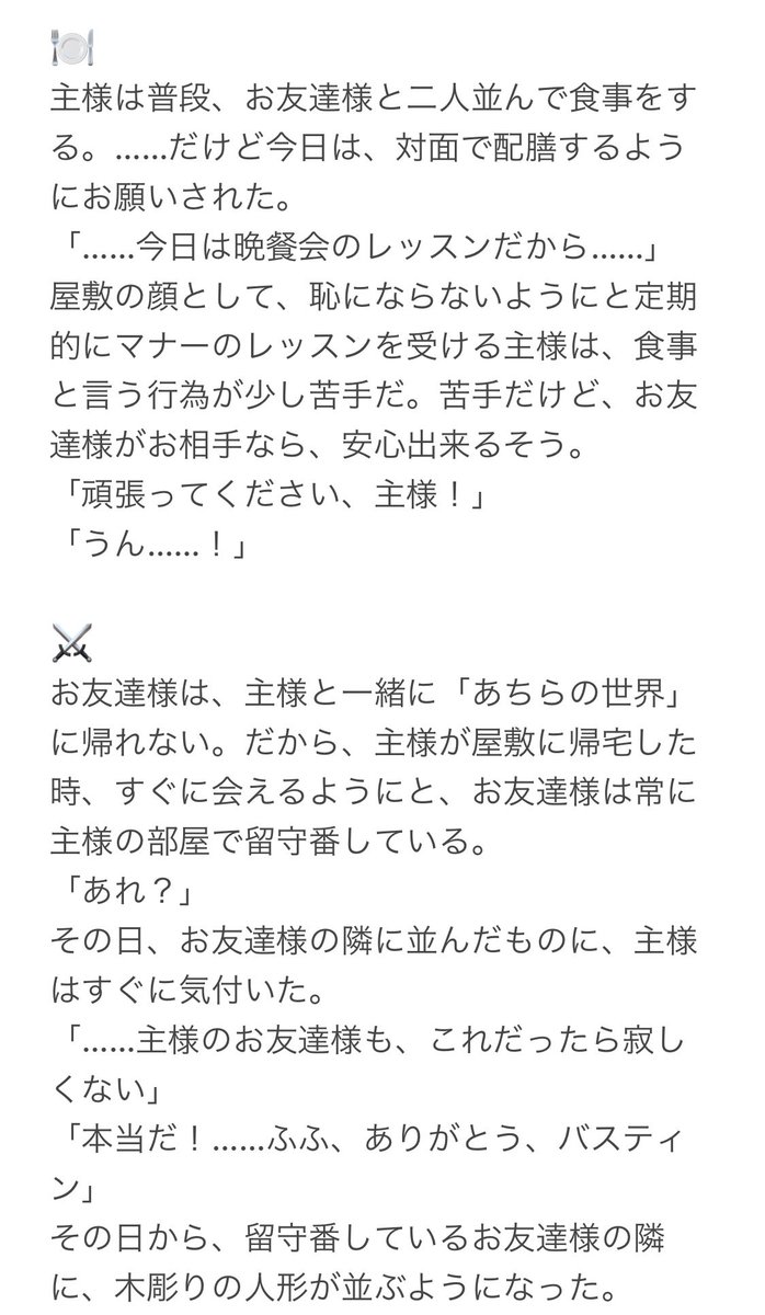 nanaco_557's tweet photo. ぬいぐるみが手放せない💍様
3年前に書いたものの再掲のため、🐾🤍🐦‍⬛が不在です
 #aknkプラス
🫖/🍽️/⚔️/✝️/🦋/🦾/🥀
(ツリーに🍷/🌟/🔑/🕯️/❤️‍🩹/🪡/💮/☔️/🧸/🐈‍⬛) https://t.co/qTEEk5XyeE