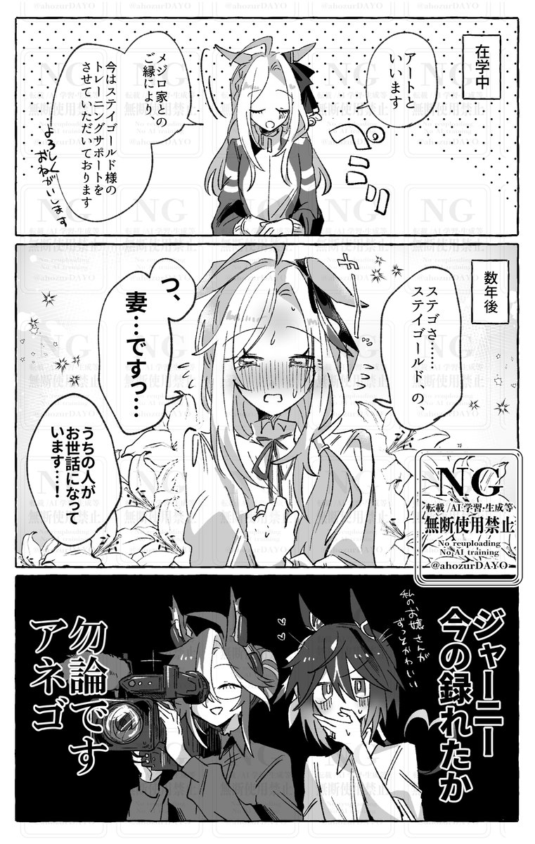 ahozurDAYO's tweet photo. 数年後に結婚したステアト
（⚠️容姿捏造注意） https://t.co/6i1N6xjElm