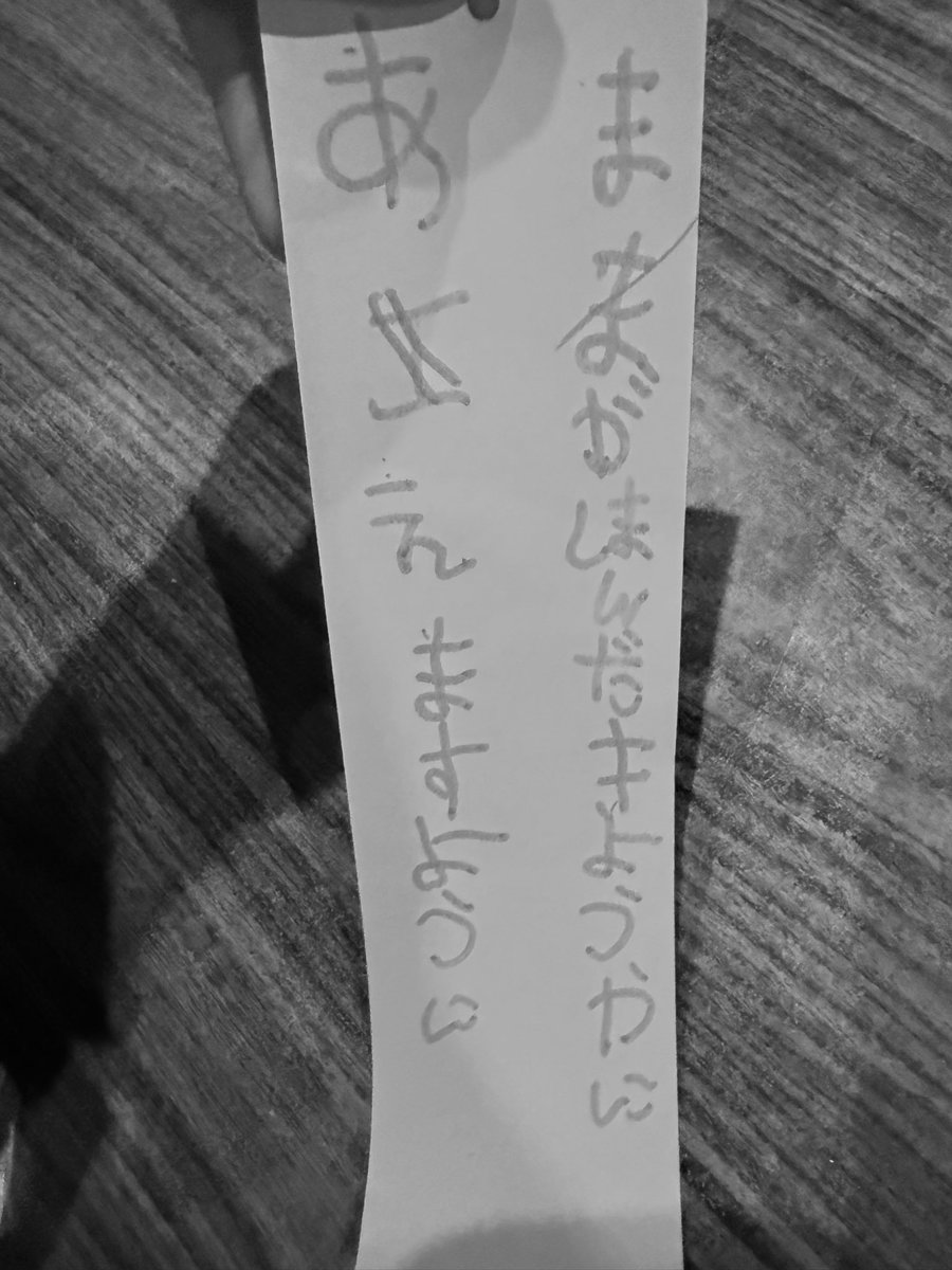 kyo9108580's tweet photo. 今の時期って短冊自由に書けるよう街中に置いてくれてるところあるけど🎋
娘に「ママのも書いてあげるわ！」って言われて書かれたのがこれ。

「ままがほんだきょうやにあえますように」

え？！wwww
これ書かれるママ、ヤバくない？😂😂😂
あ、ありがとう。なんかまた響矢くんに会える気がするわ🥰ww https://t.co/ZjnK78NZvi
