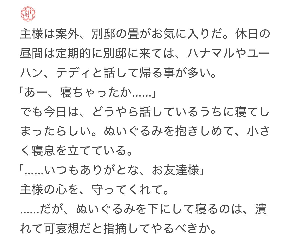 nanaco_557's tweet photo. 💮/☔️/🧸/🐈‍⬛ https://t.co/QOXJBryaW7