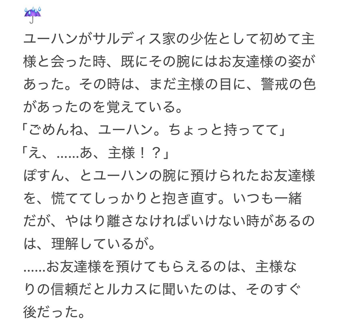 nanaco_557's tweet photo. 💮/☔️/🧸/🐈‍⬛ https://t.co/QOXJBryaW7
