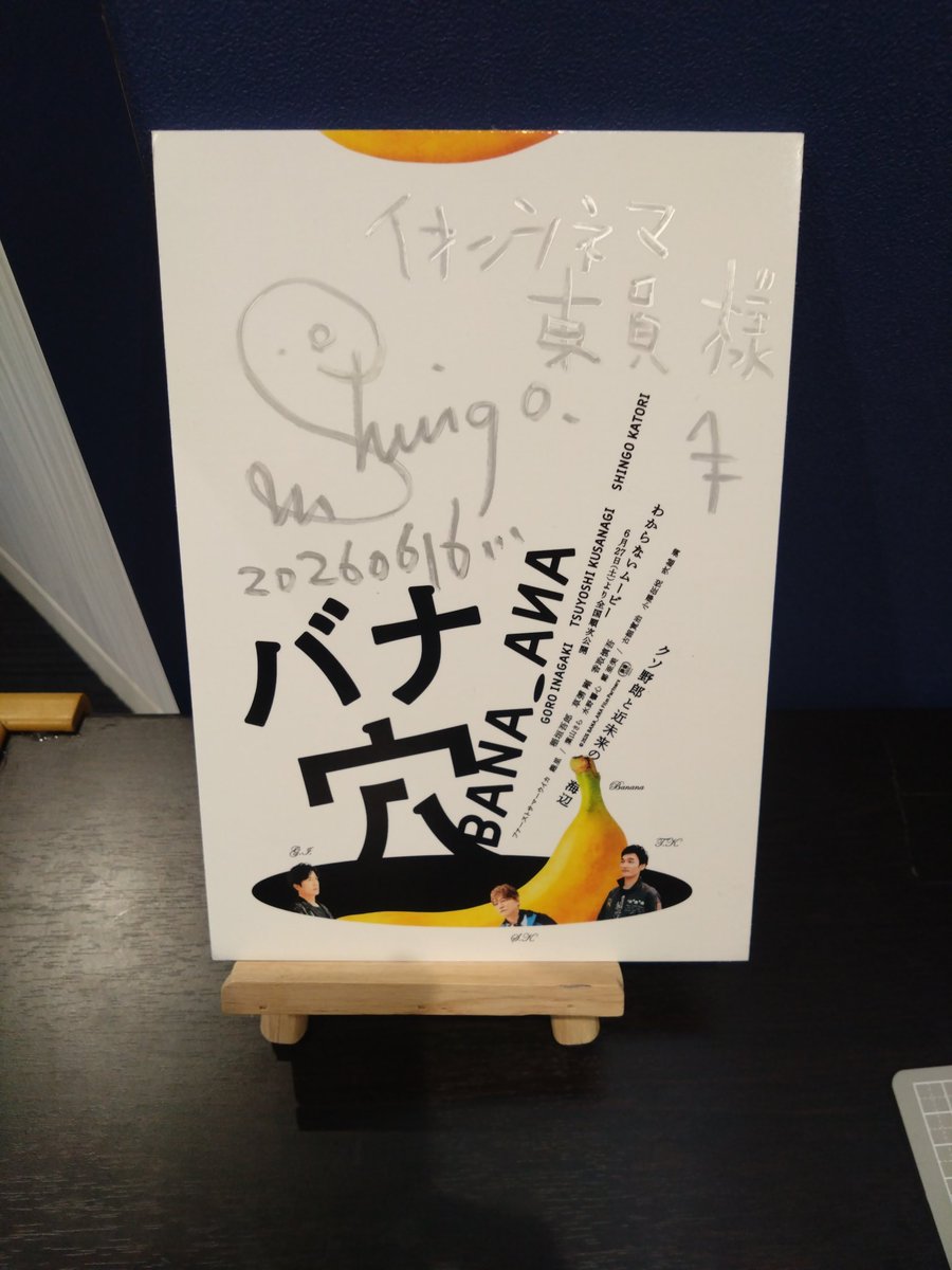 sanamichelle's tweet photo. おもしろかったー😆
#バナ穴バナシ https://t.co/vz5Tf4jXHx
