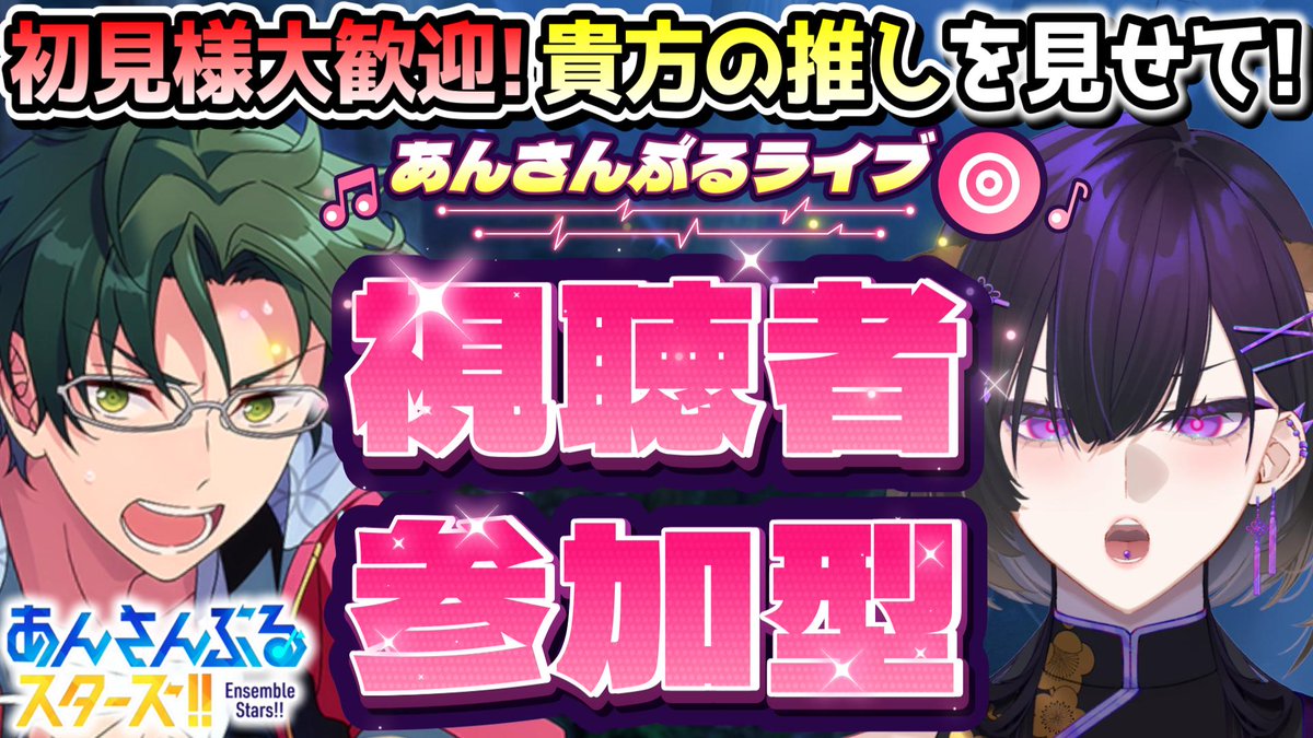 Yuam_Samuito's tweet photo. ♕ 配信開始 ♕

-+-+-+-+-+-+-+-+-+-+-+-+-+-

Do🐾#あんスタ あんライ視聴者参加型配信

Day🕰7/4(土) 20時～21時半

Place🌎https://t.co/VjbT72vKWQ

-+-+-+-+-+-+-+-+-+-+-+-+-+-

#Vtuber #男性Vtuber #個人勢VTuber https://t.co/oyQvBeO6Jk