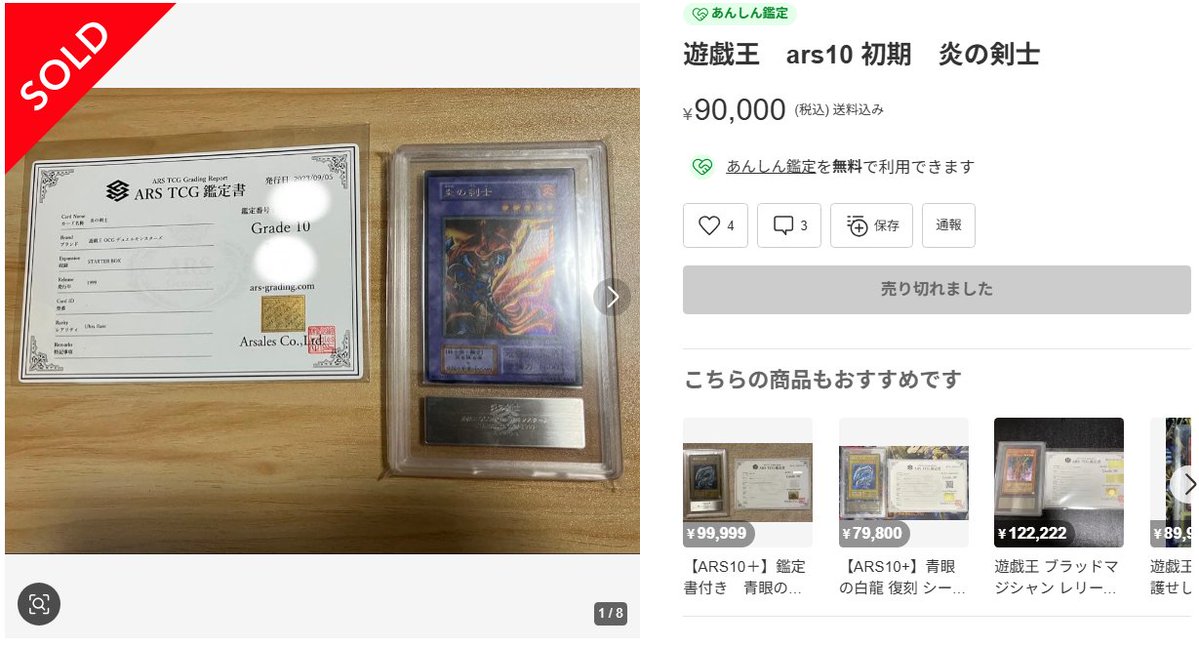 psa鑑定