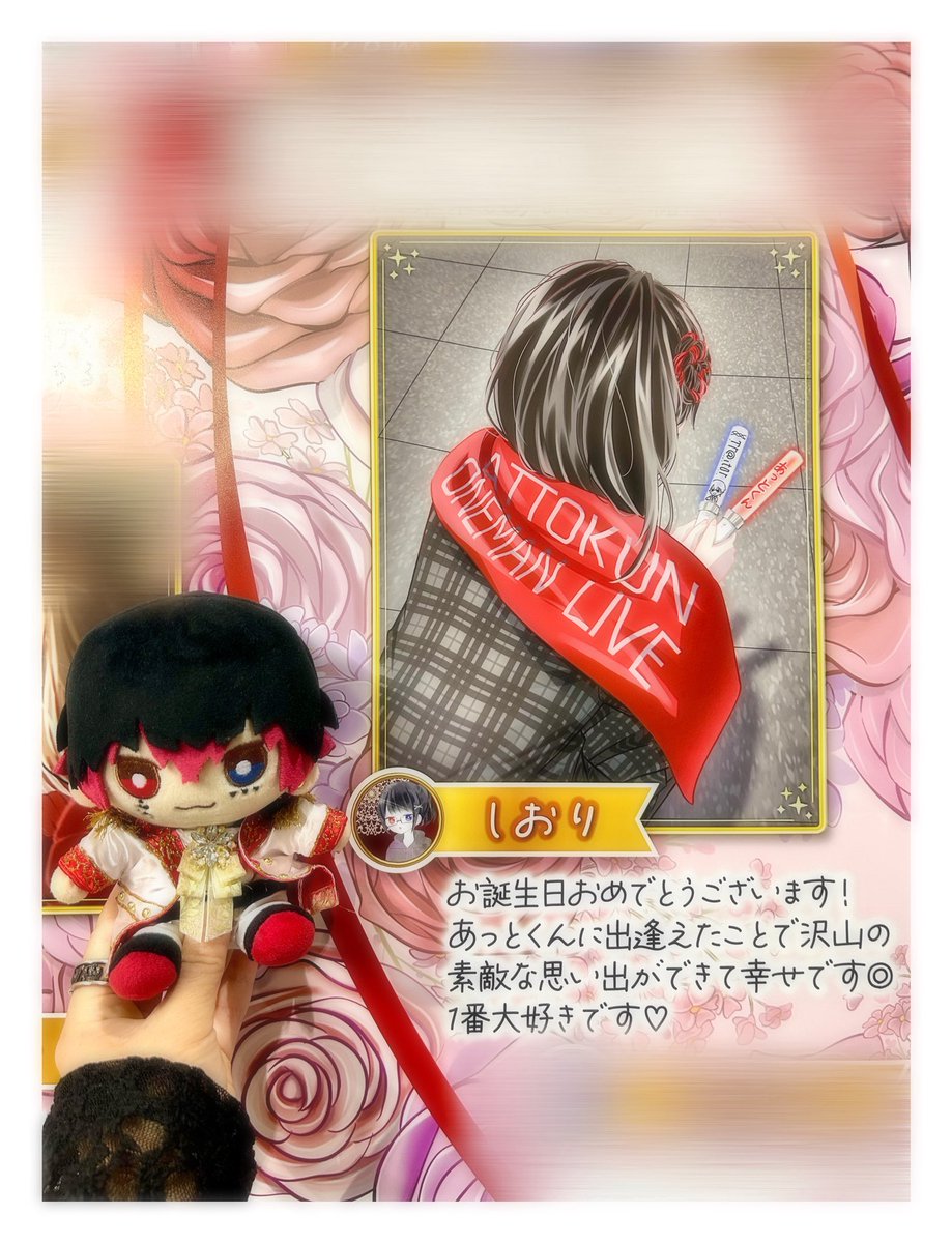 sor_attokun's tweet photo. 🍷𓂃 𓈒𓏸

 #あっとくん生誕祭2026 https://t.co/ZRi3Q7vQmW