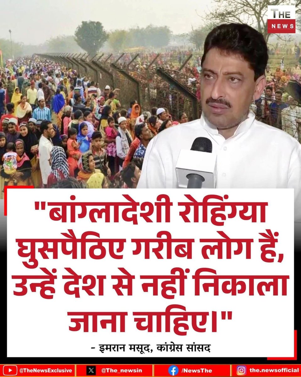 JainKiran6's tweet photo. मतलब डेमोग्राफी में बदलाव के लिए 
रोहिंग्या मुस्लिम भी भारत में चाहिए??

कोई जूता लाओ बे 😡 https://t.co/PdSRIU6lRe