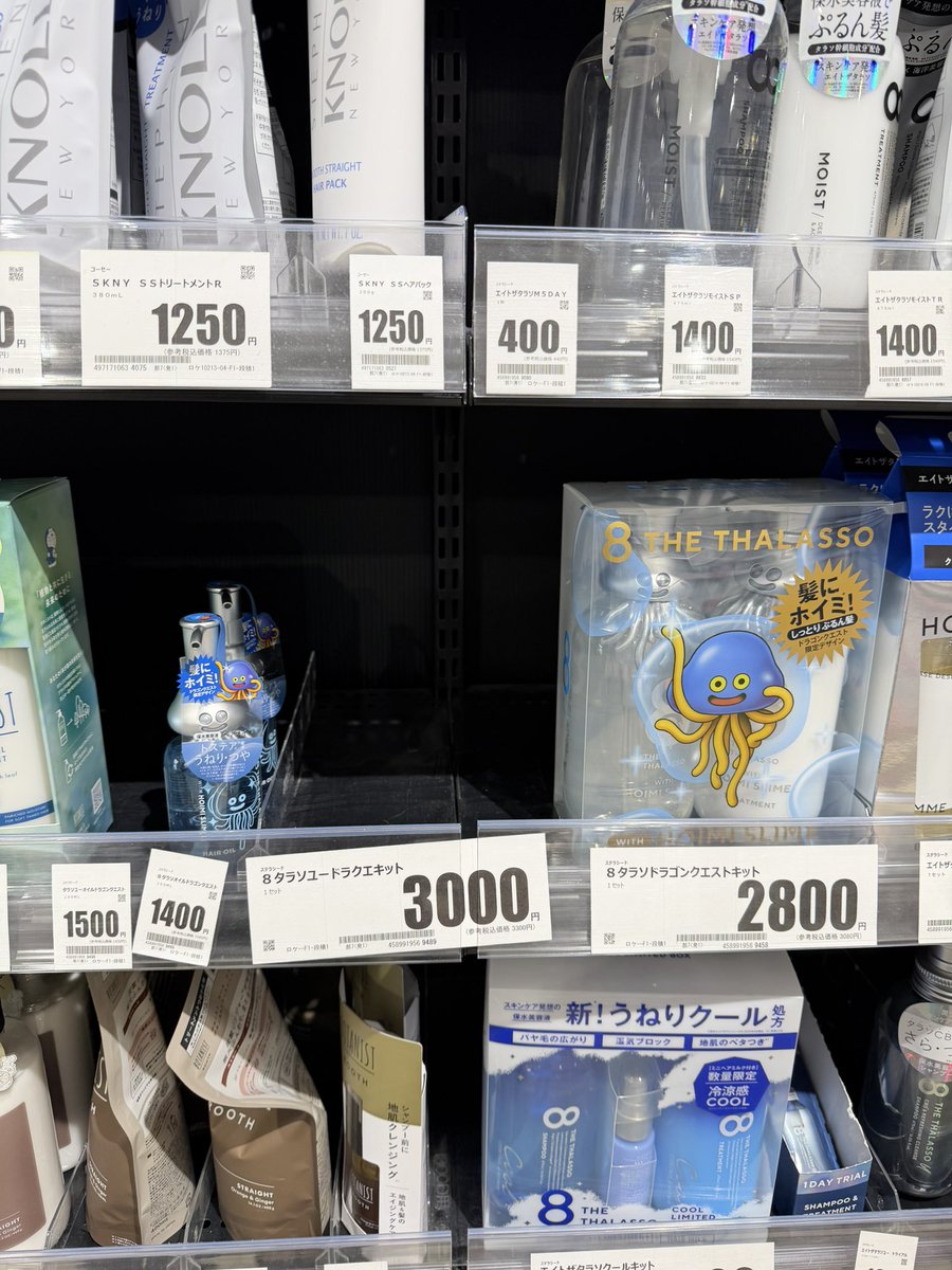 M131011A's tweet photo. エイトザダラソ茂原東郷のアオキに置いてあって、空じゃない棚、茂原ではじめて見たわ https://t.co/xemtfevWTE