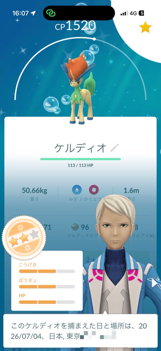 kito_wiz's tweet photo. 奇跡の色ケルディオ100%出て震えてる
 #ポケモンGO
 #色違い https://t.co/NW1AzJv2mJ