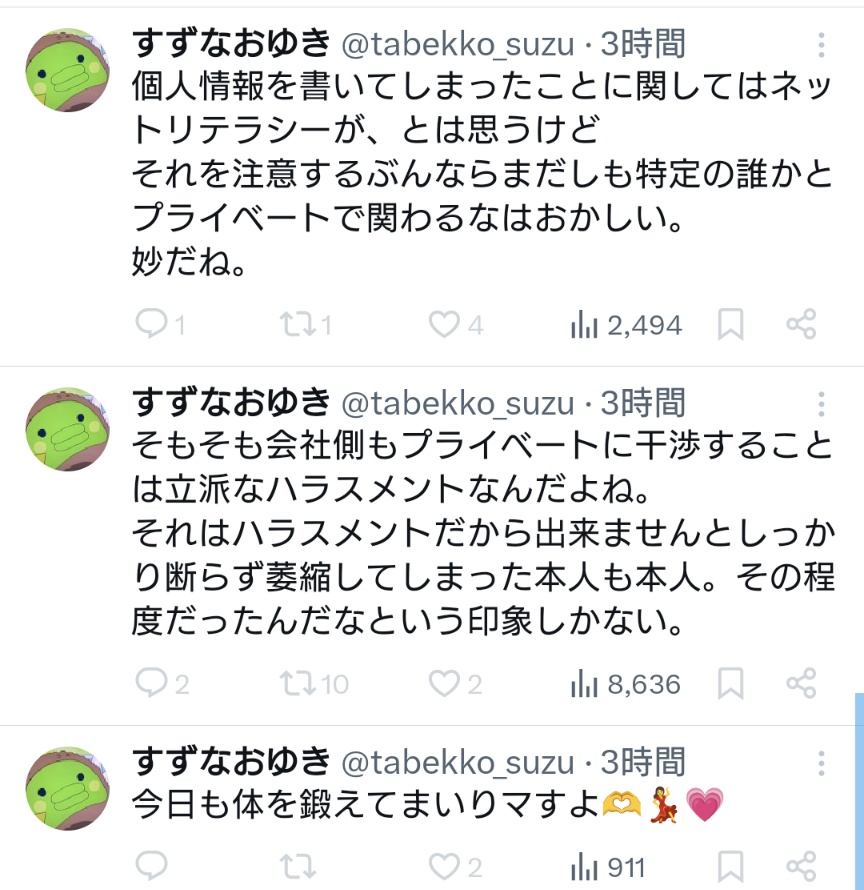hikuminowatch's tweet photo. その程度だったんだなと腐した相手より金も出さないいちファンが何か言ってますね
ｽｨｶﾉさんこいつのお口チャックした方がいいよ
体を鍛える前に……いやこれ以上はやめとこうか🥹 https://t.co/BuJs91p8v8
