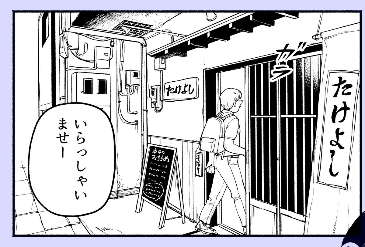 がんばれ～!! 