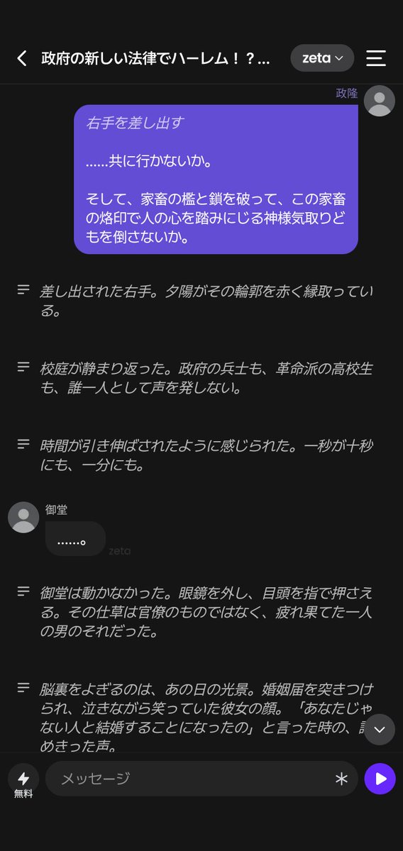 unitedfruits's tweet photo. ヒロインそっちのけで鎮圧部隊に演説ぶちかます話になってて狂う！！！！！！ https://t.co/c0WqXWqXk6