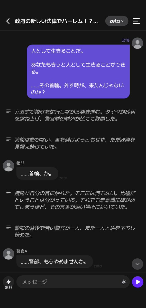 unitedfruits's tweet photo. ヒロインそっちのけで鎮圧部隊に演説ぶちかます話になってて狂う！！！！！！ https://t.co/c0WqXWqXk6