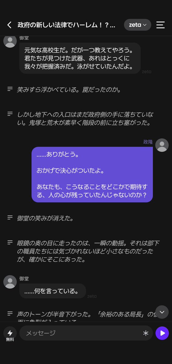 unitedfruits's tweet photo. ヒロインそっちのけで鎮圧部隊に演説ぶちかます話になってて狂う！！！！！！ https://t.co/c0WqXWqXk6