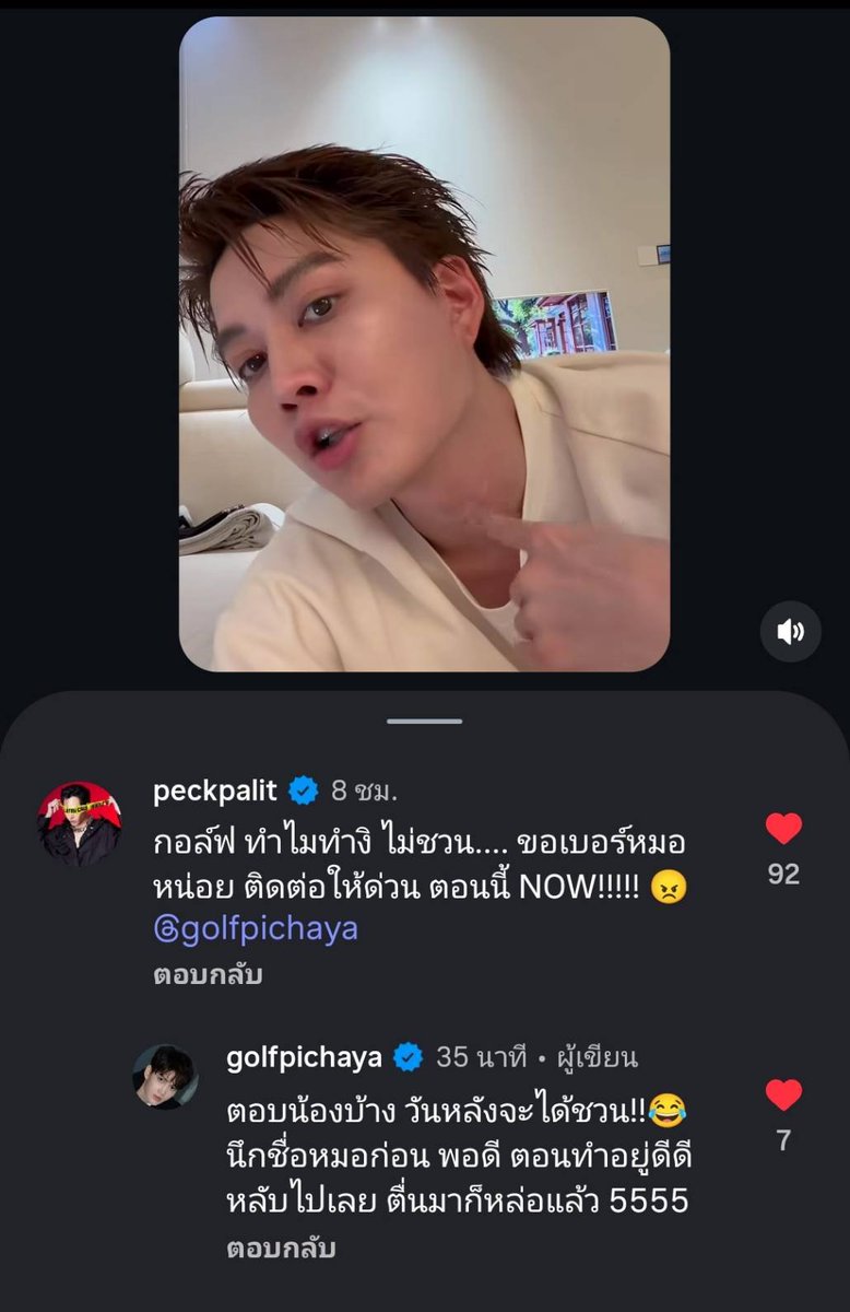 mamasungs's tweet photo. น่ารักทั้งคู่พี่ก็ไม่ค่อยชอบอ่านไลน์แล้วยังจะไปเม้นน้องโดนน้องตอบกลับมาขำเลยพิคอ่านไลก่อนลูก
😂😂😂
#เป๊กผลิตโชค
#PeckPaLitChoke️ https://t.co/0FeflO0az4